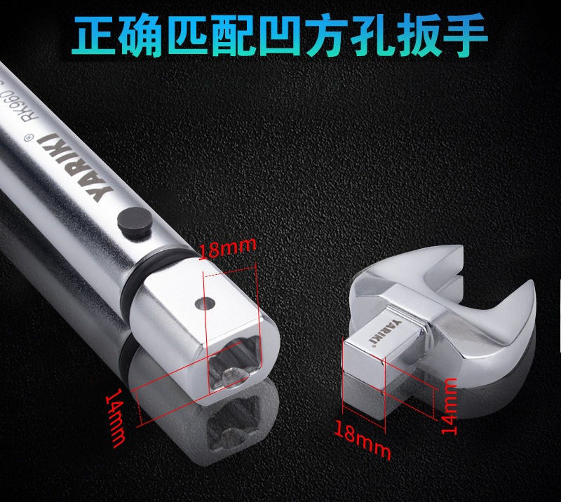 Interchangeable Head Torque Wrench Open - 14 * 18 torque wrench open