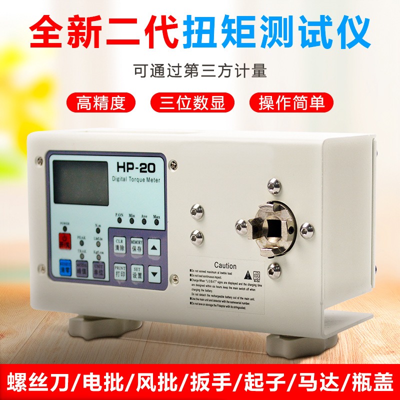 Digital Display Torque Tester  - Torque Wrench Calibration Tester Digital review and price